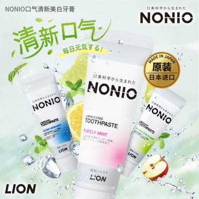 日本进口狮/王NONIO牙膏果香薄荷含氟防蛀口腔护理去黄清新口气