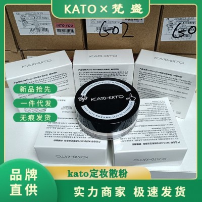 KATO散粉定妆控油持久防水干油皮自然蜜粉学生平价kato定妆散粉