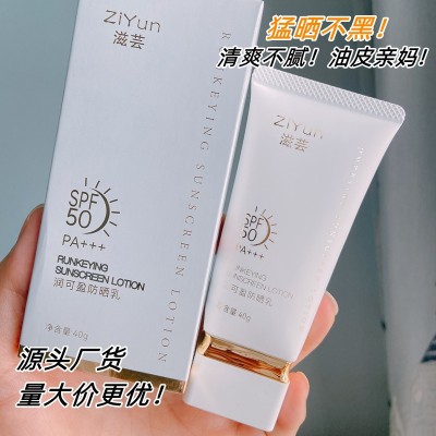 轻盈透亮水感防晒乳spf50+隔离防晒霜女面部防紫外线清爽不油腻