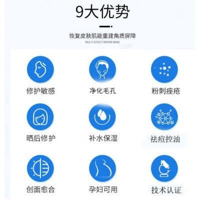 冷敷贴面膜 医激光子微针术后修护用敏感肌修复美容院专用10片