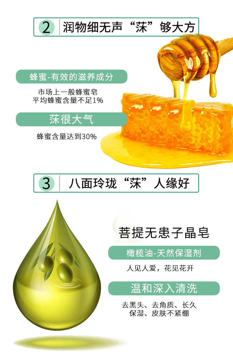 雅莯五款手工皂的详情页定版_11