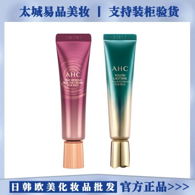 韩国AHC眼霜第八代第九代第十代提拉紧致淡化黑眼圈细纹正品30ml