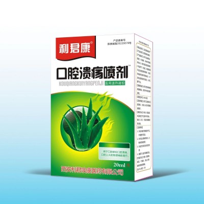 【一件代发】 利君康牌 口腔溃疡喷剂 20ml