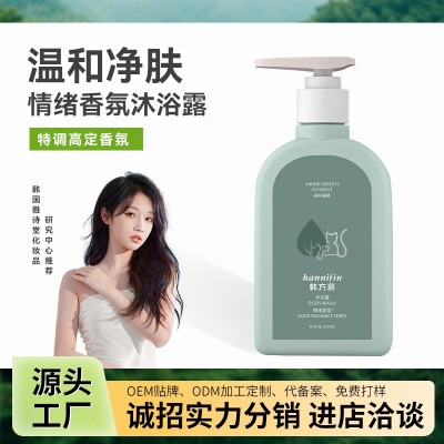 韩方莉女情绪香氛沐浴露深层清洁保湿滋润沐浴乳持久留香正品批发 3瓶