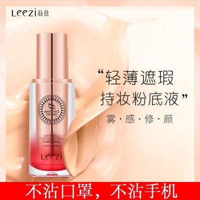 正品leezi莉兹燕窝肽修颜持妆粉底液不脱妆遮瑕轻薄服帖隐形毛孔