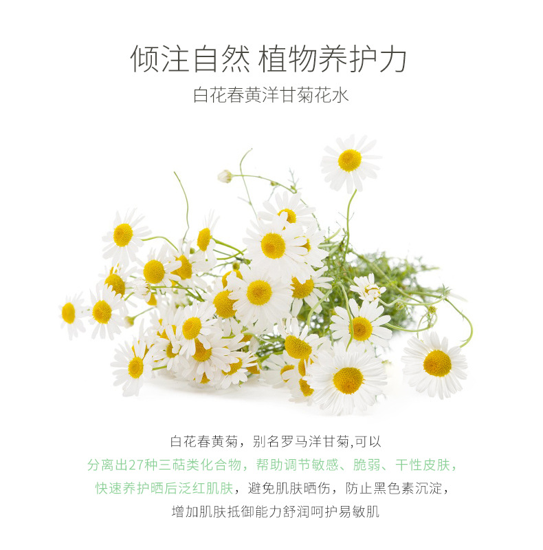 罗马洋甘菊舒润护肤礼盒-详情图_05.jpg