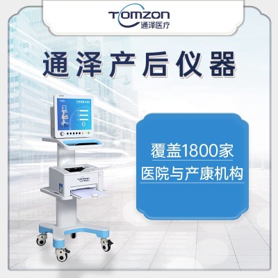 盆底肌修复仪康复恢复设备产后仪器子宫器械通泽医疗上门产康设备2台