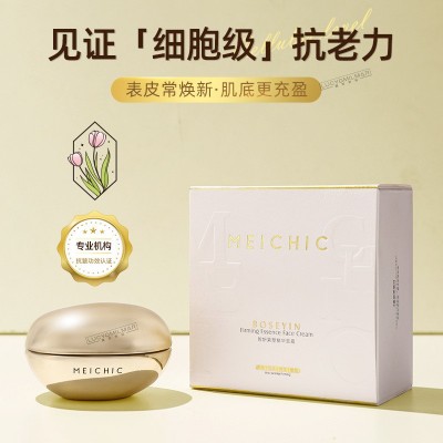 MEICHIC玻色因抗皱贵妇霜 补水保湿抗皱紧致淡化细纹精华面霜正品1瓶