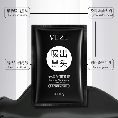 梵贞去黑头面膜膏VEZE吸黑头清透毛孔改善粉刺温和呵护控油滋润