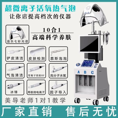 韩国皮肤管理综合仪器氢氧面部清洁大小气泡太空人活氧美容院仪器