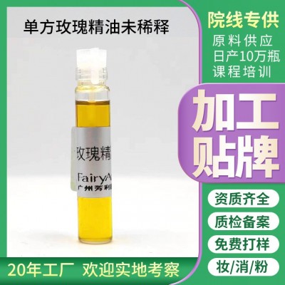 精油OEM单方精油薰衣草玫瑰茶树面部精油院线批发定制精油代加工