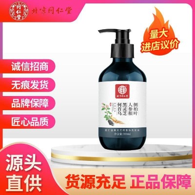 北京同仁堂 黑灵芝何首乌洗发水300ml/瓶人参草本精华液