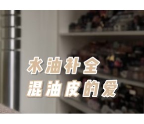 宝藏护肤｜贵但值得投资的大牌单品