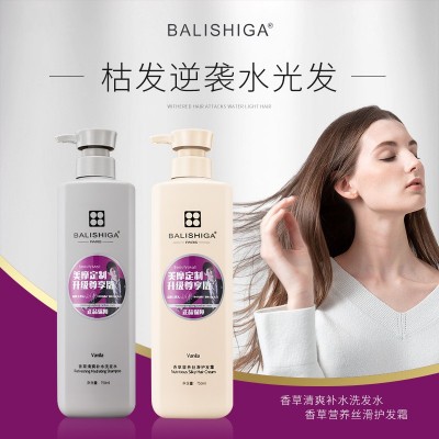 BALISHIGA香草清爽补水洗发水 营养丝滑护发素发膜 理发店产品