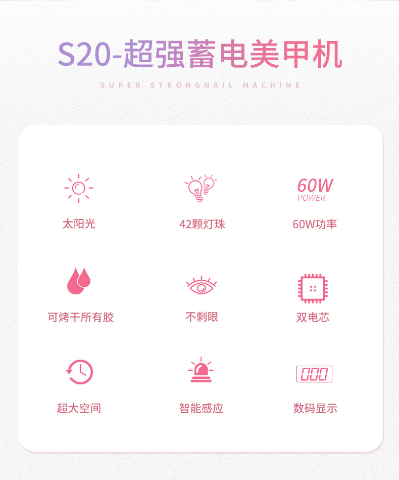 新款美甲灯60w 美甲机s20无线光疗灯充电美甲光疗机led美甲烘干机