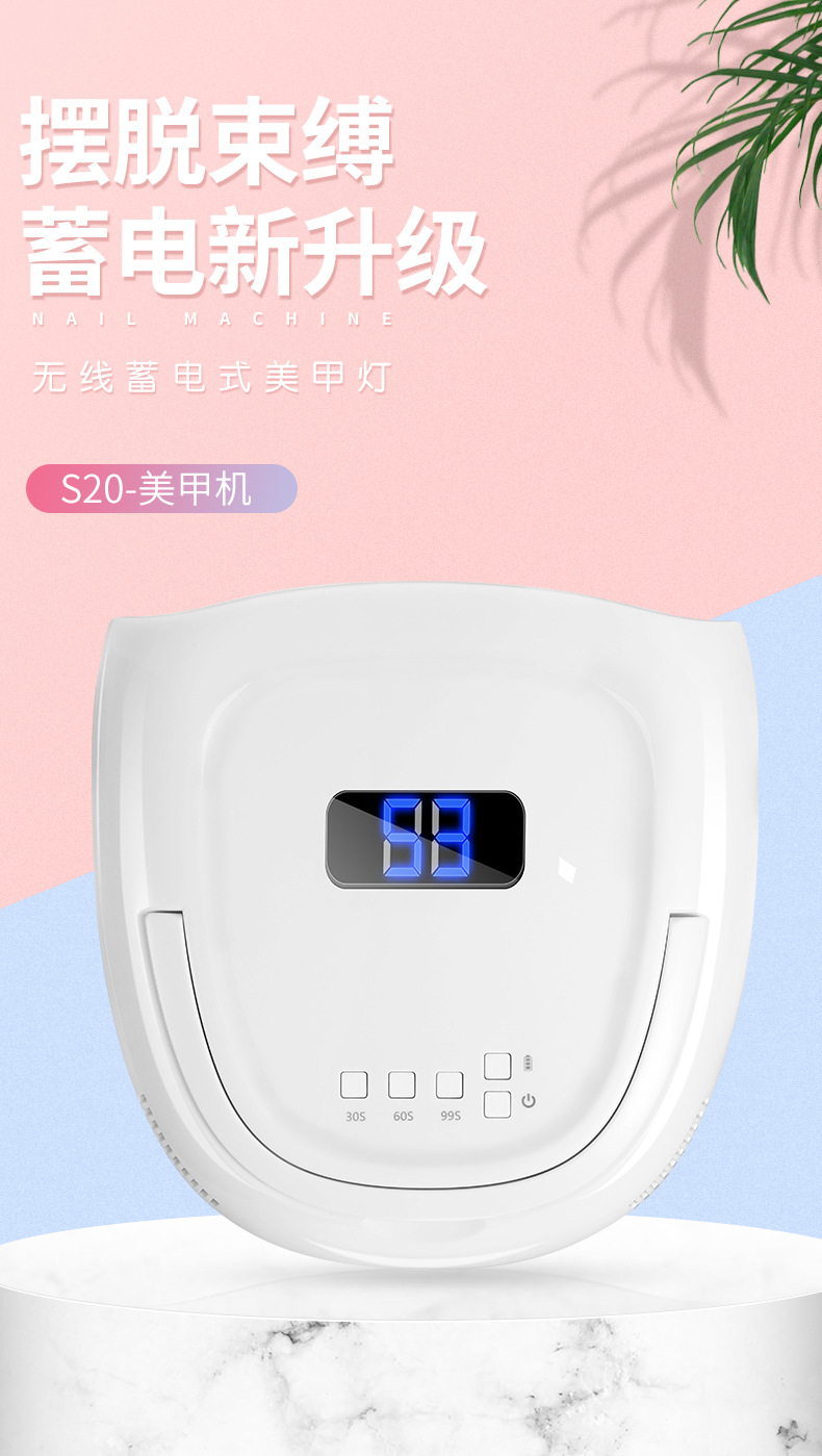 新款美甲灯60w 美甲机s20无线光疗灯充电美甲光疗机led美甲烘干机