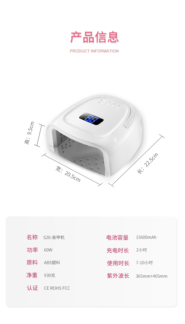 新款美甲灯60w 美甲机s20无线光疗灯充电美甲光疗机led美甲烘干机