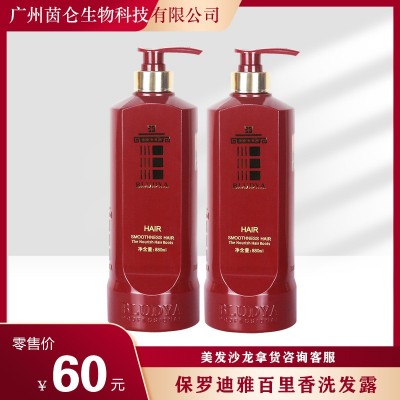 丽榜保罗迪雅百里香洗发水深层营养滋润发廊理发店880ml