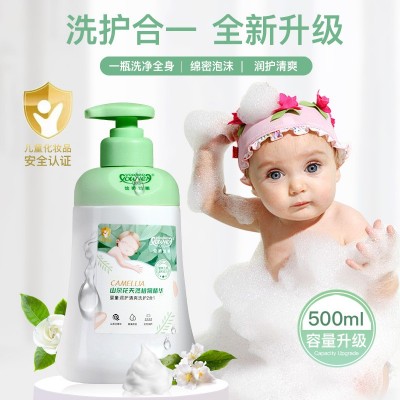 幼娇幼嫩婴儿洗发沐浴露500ml 润护清爽儿童沐浴露洗发水二合一