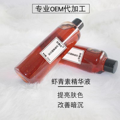 厂家供应 虾青素精华保湿面部原液提亮抗氧化精华液紧致外 贸批发