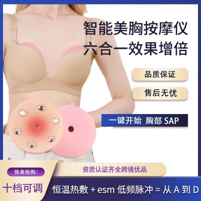 低频脉冲美胸仪热敷微电刺激乳腺疏通无线遥控充电厂家批发直销