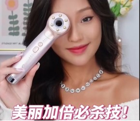 懂事的男友已经准备好了这个让女朋友美丽加倍的美容仪！