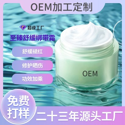 OEM加工洋甘菊舒缓绷带面霜 补水保湿紧致修护早晚霜内料批发贴牌