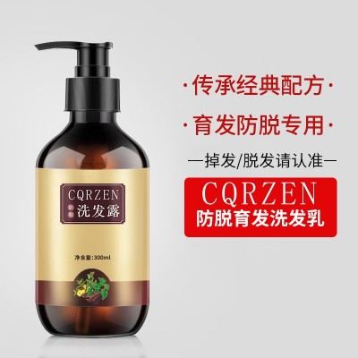 CQREZN养发防脱育发洗发乳育发液何首乌生姜草本控油洗头膏乳