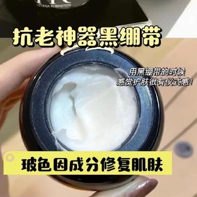 【赫H莲R娜1：1正品】玻色因黑绷带面霜保湿修护抗皱紧致正品批发