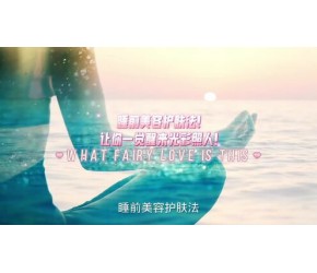 睡前美容护肤法，让你一觉醒来光彩照人