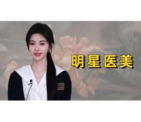 明星医美后能有多好看？鞠婧祎四千年科技美女